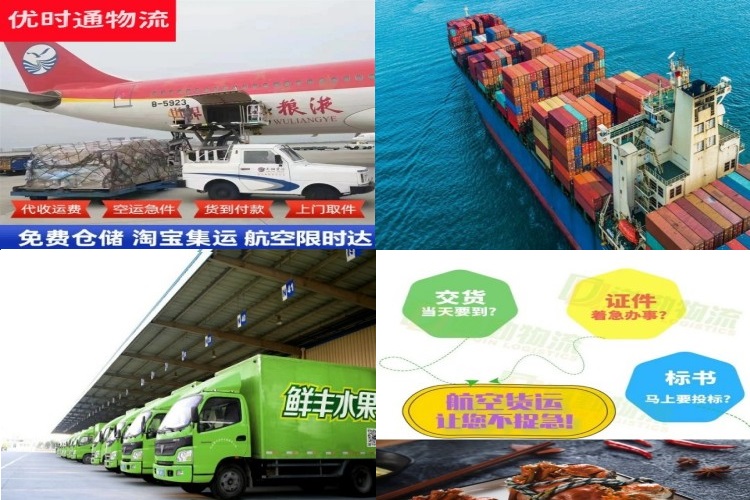 界首到太原航空货运公司-界首到太原物流专线